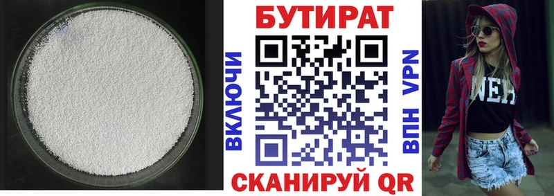 это состав  Тогучин  БУТИРАТ оксибутират 