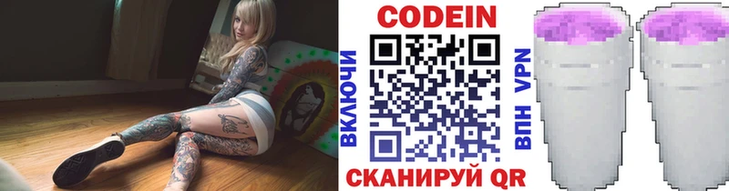Кодеиновый сироп Lean напиток Lean (лин)  Тогучин 