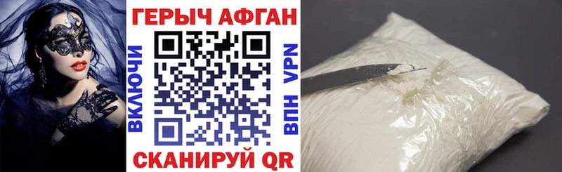 купить наркоту  Тогучин  ГЕРОИН хмурый 