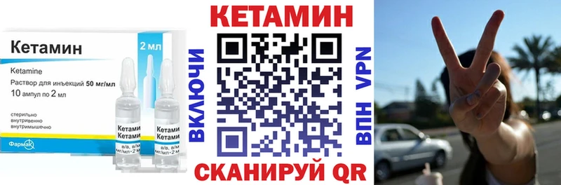 КЕТАМИН VHQ Тогучин